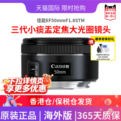 canon佳能小痰盂定焦镜虚化背景