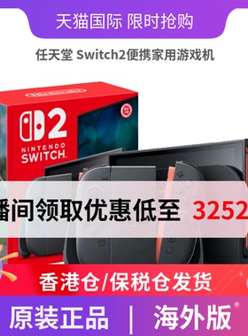 任天堂Switch2代游戏机便携家用体感掌机SN2单机版马里奥赛车同捆版港版