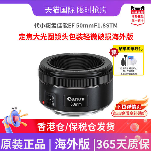 canon佳能小痰盂定焦镜虚化背景