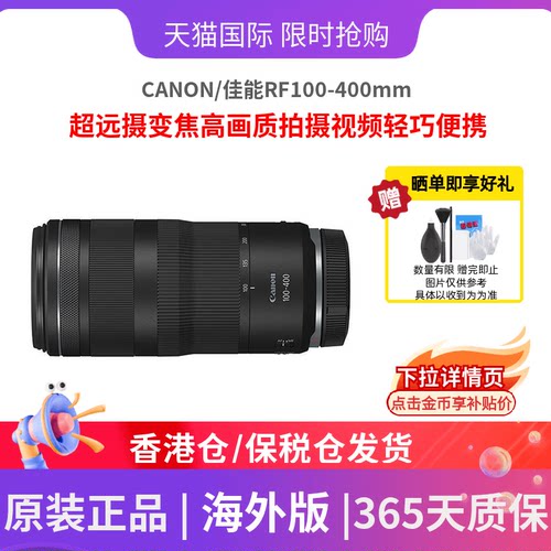 佳能RF100-400mm微单镜头海外版