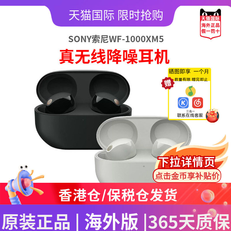 ���ڲ�����WF1000XM5-��ɫ������桿 ����Sony WF1000XM5���ʽ���� 1059Ԫ