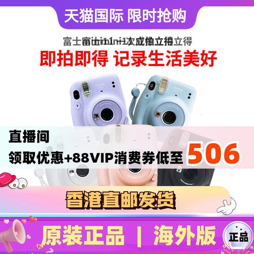 富士一次成像立拍立得