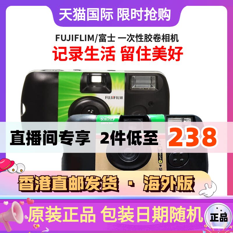富士SIMPLEACE一次胶卷相机图片
