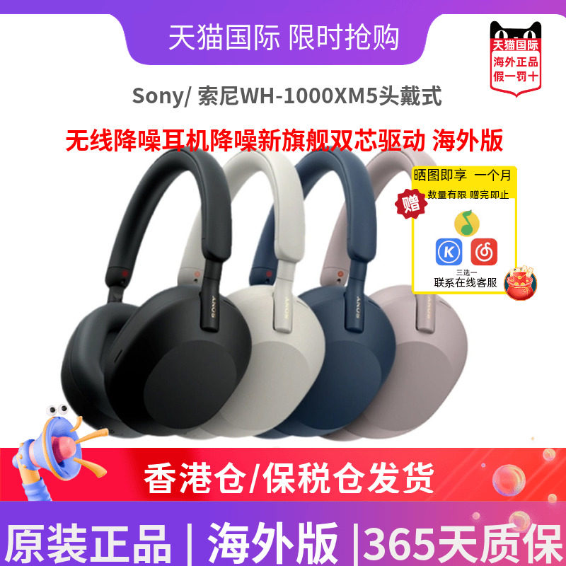 Sony索尼WH1000XM5头戴式无线降噪耳机降噪新旗舰双芯驱动海外版Z