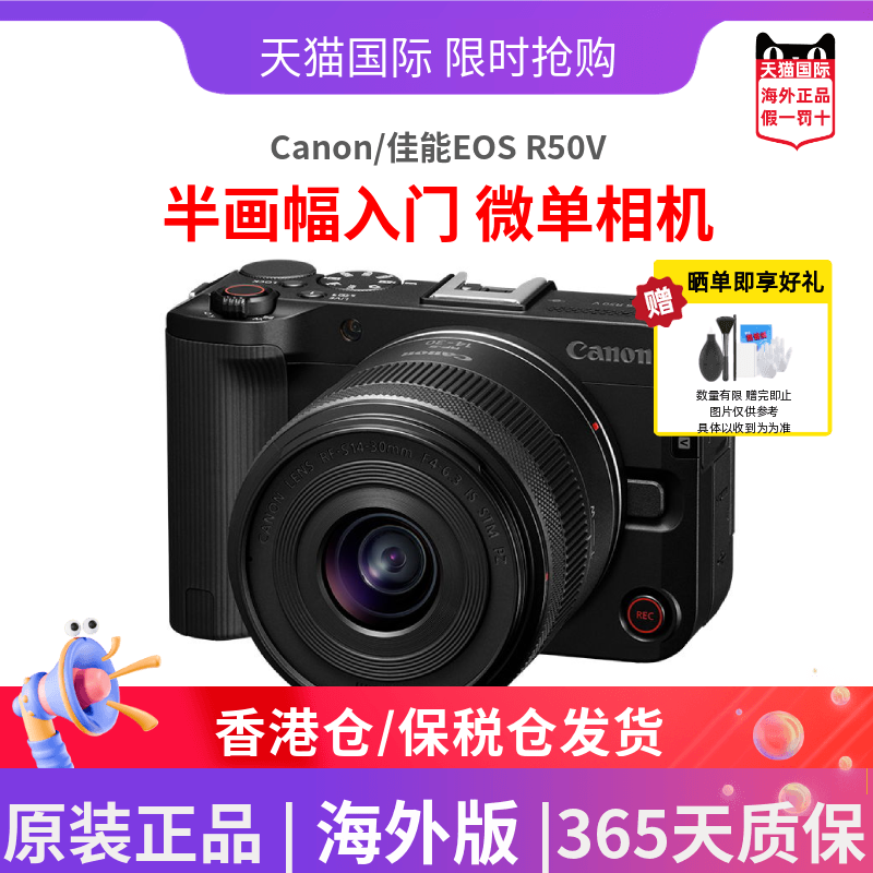 Canon/佳能EOS R50V半画幅入门级微单相机4K直播小巧
