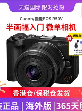 佳能EOSR50V微单相机海外版