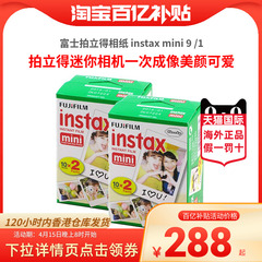 富士拍立得相纸 instax mini 9 /11/12拍立得迷你相机一次成像美颜可爱