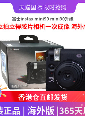 富士instax mini99 mini90升级版立拍立得胶片相机一次成像海外版