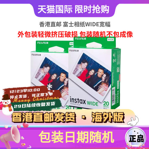 富士立拍立得WIDE宽幅相纸5寸