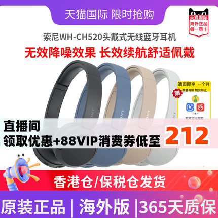索尼WH-CH520头戴式无线蓝牙耳机长效续航高舒无降躁效果海外版ZS