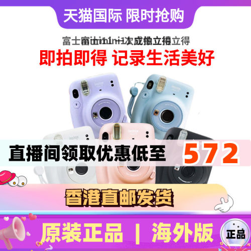 富士一次成像立拍立得