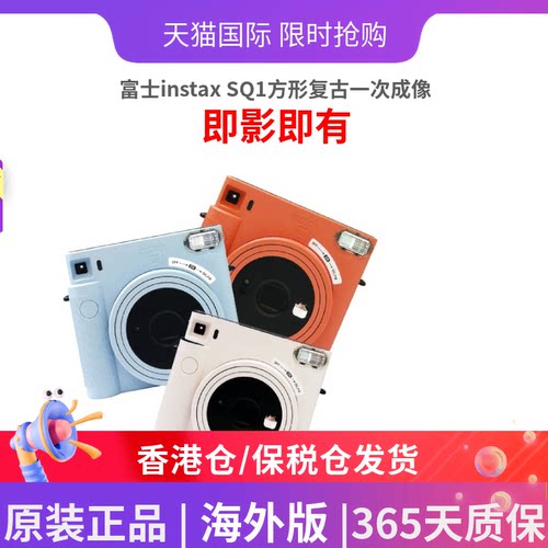 富士instax SQ1方形复古一次成像立拍立得相机美颜照相机SQUARE1