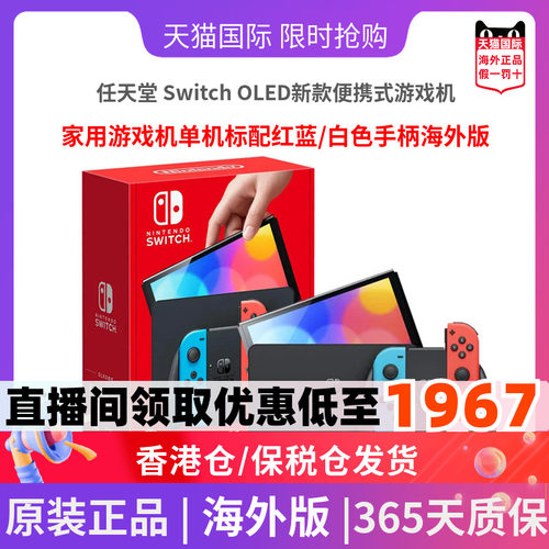 日版/海外版任天堂switch游戏机