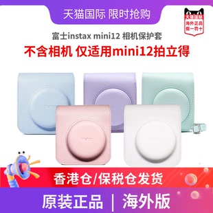 富士 mini12一次成像拍立得相机包原装保护套【不含相机】海外版