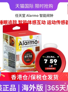 Nintendo任天堂Sound Clock Alarmo超级玛丽体感switch游戏音乐智能设备桌面闹钟