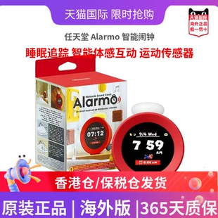 Nintendo任天堂Sound Clock Alarmo超级玛丽体感switch游戏音乐智能设备桌面闹钟