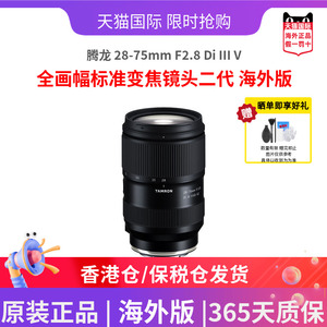 腾龙 28-75mm F2.8 Di III VXD G2全画幅标准变焦镜头二代 海外版