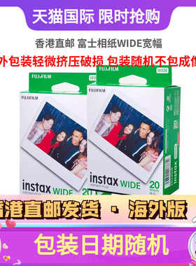 富士立拍立得相纸WIDE宽幅5寸 白边宽幅相纸WIDE相纸 外包装轻微挤压破损包装随机不包成像-香港直邮