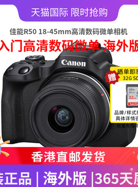 佳能R50 18-45mm高清数码便携微单数码相机入门55-210双镜头套机c