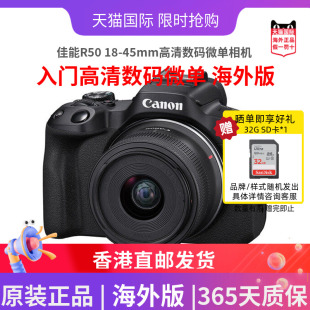 相机入门55 佳能R50 便携微单数码 45mm高清数码 210双镜头套机c