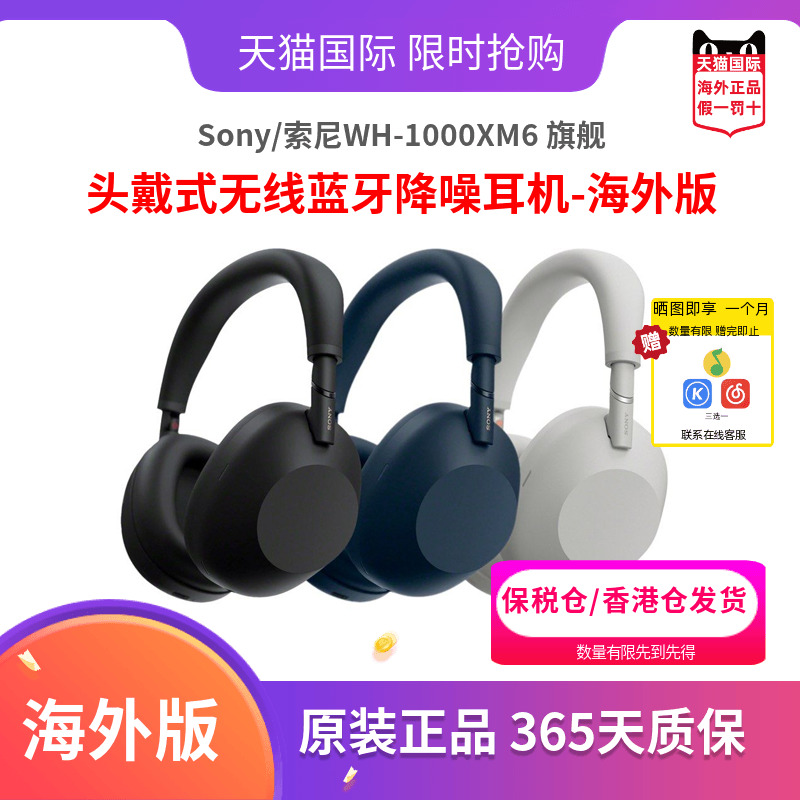 SONY索尼双芯头戴式降噪蓝牙耳机