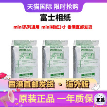 30张富士立拍立得相纸mini系列3寸适用mini12/99/11/90/40包装日期随机不包成像白边花边相纸