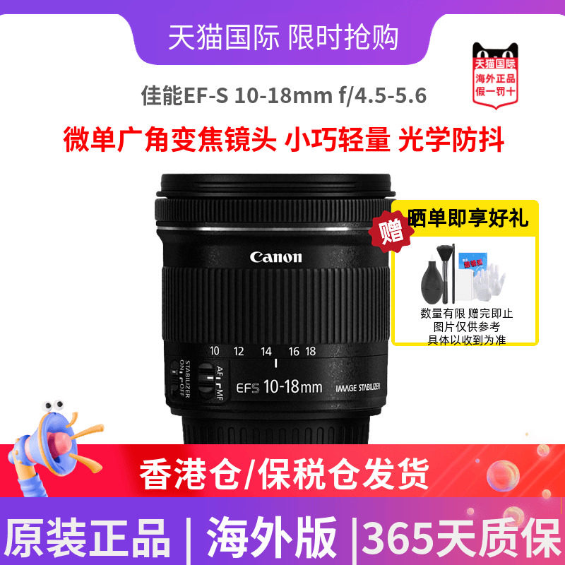 佳能EF-S 10-18mm f/4.5-5.6IS防抖超广角人