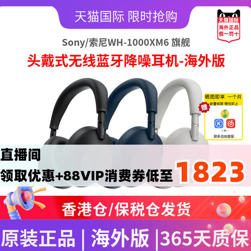 SONY索尼双芯头戴式降噪蓝牙耳机