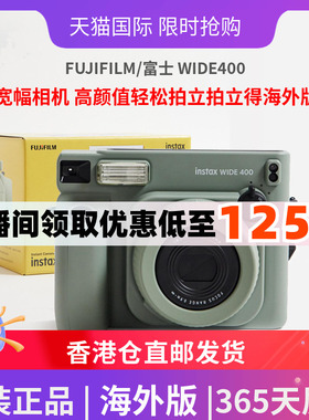 FUJIFILM/富士 WIDE400一次成像相机宽幅高颜值轻松拍立拍立得