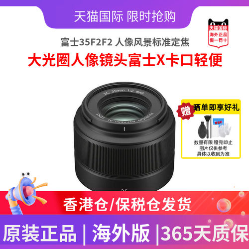 富士XC35F2人像定焦大光圈镜头