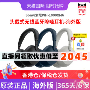 SONY索尼双芯头戴式降噪蓝牙耳机