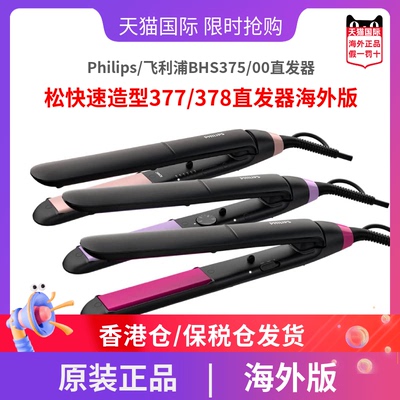 飞利浦BHS375/00直发器