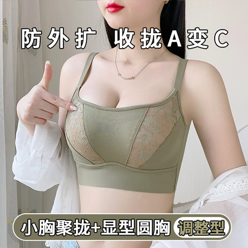 无痕抹胸小胸运动内衣