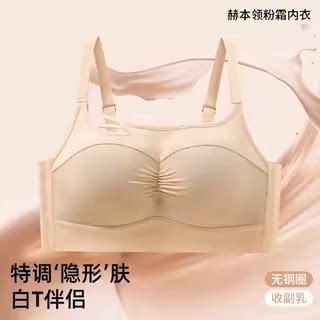 聚拢调整型显大抹胸内衣