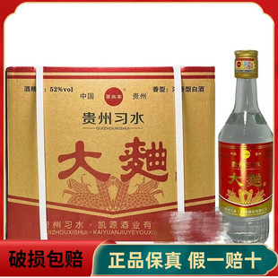 贵州习水大曲 习水特曲 绵柔大曲52度浓香型500ml*12瓶纯粮食酒