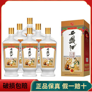 陕西西凤大秦国酿凤展龙腾52度绵柔凤香型白酒500ml*6瓶装礼盒装