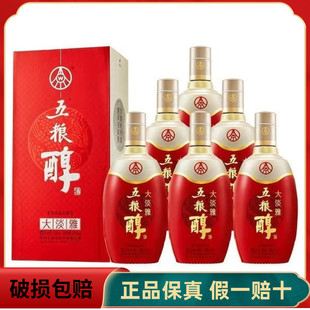 五粮液股份五粮醇大淡雅 红淡雅50度浓香型白酒500ml*6瓶整箱装