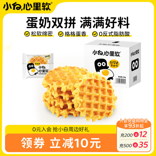 小白心里软华夫饼整箱420g