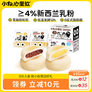 小白心里软奶皮白面包夹心早餐蛋糕营养小吃零食糕点代餐学生面包