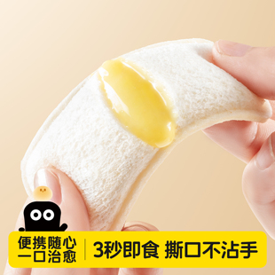 小白心里软乳酸菌小口袋夹心面包休闲零食营养早餐独立小包装面包