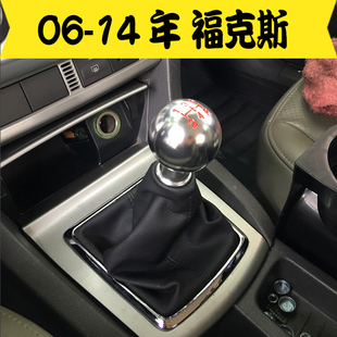 适配于05-14款福克斯档位防尘套罩变速杆套手动挡改装排档头金属