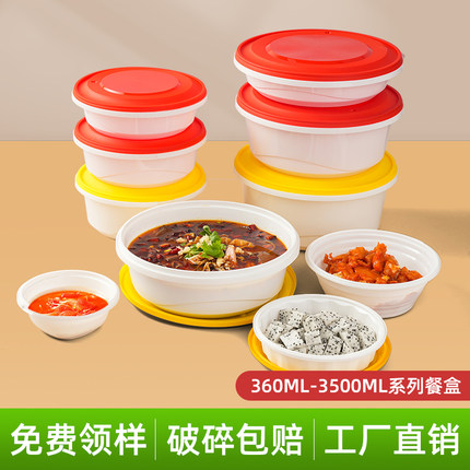 一次性锁扣餐盒1000ml麻辣烫龙虾圆形加厚双层打包盒外卖便当饭盒