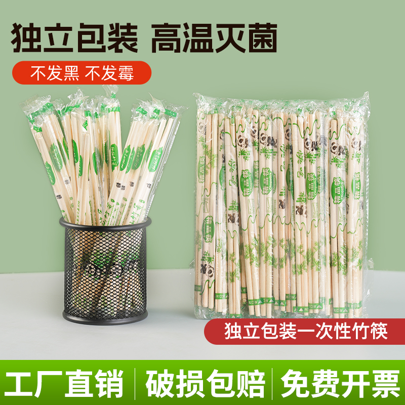 一次性竹筷四件套带牙签