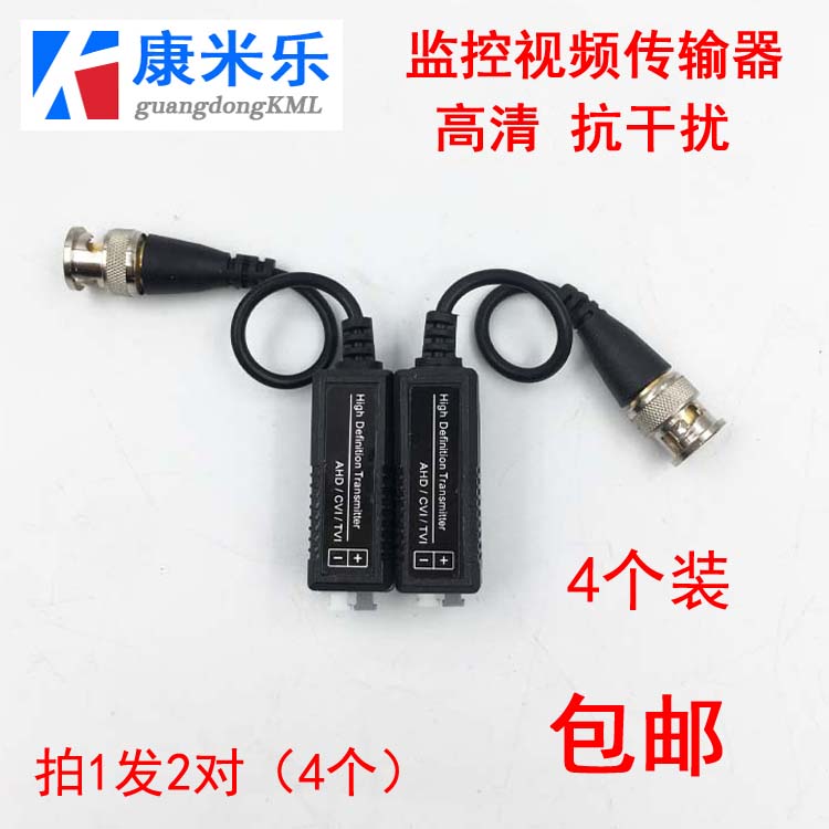 监控双绞线视频传输器无源网线BNC接头转换器模拟 同轴Q9头双绞线