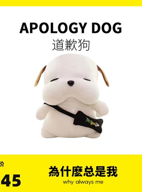 道歉狗生日礼物女生哄女朋友老婆开心小狗玩偶狗狗毛绒抱枕小娃娃