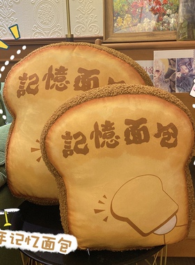 卡通哆啦A梦记忆面包抱枕玩偶沙发生日礼物女生布娃娃女孩睡觉抱