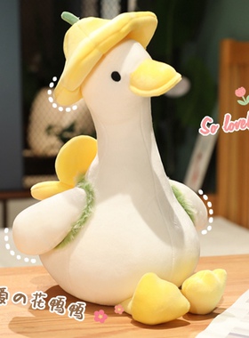 可爱小鸭子玩偶布偶娃娃女孩睡觉超软鸭鸭抱枕公仔大白鹅毛绒玩具