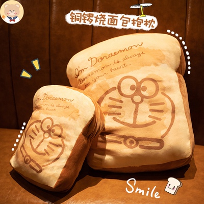 铜锣烧吐司面包抱枕全新品质棉