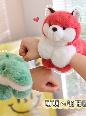 可爱卡通熊猫啪啪圈手环儿童手腕毛绒玩具拍拍圈娃娃水豚玩偶公仔