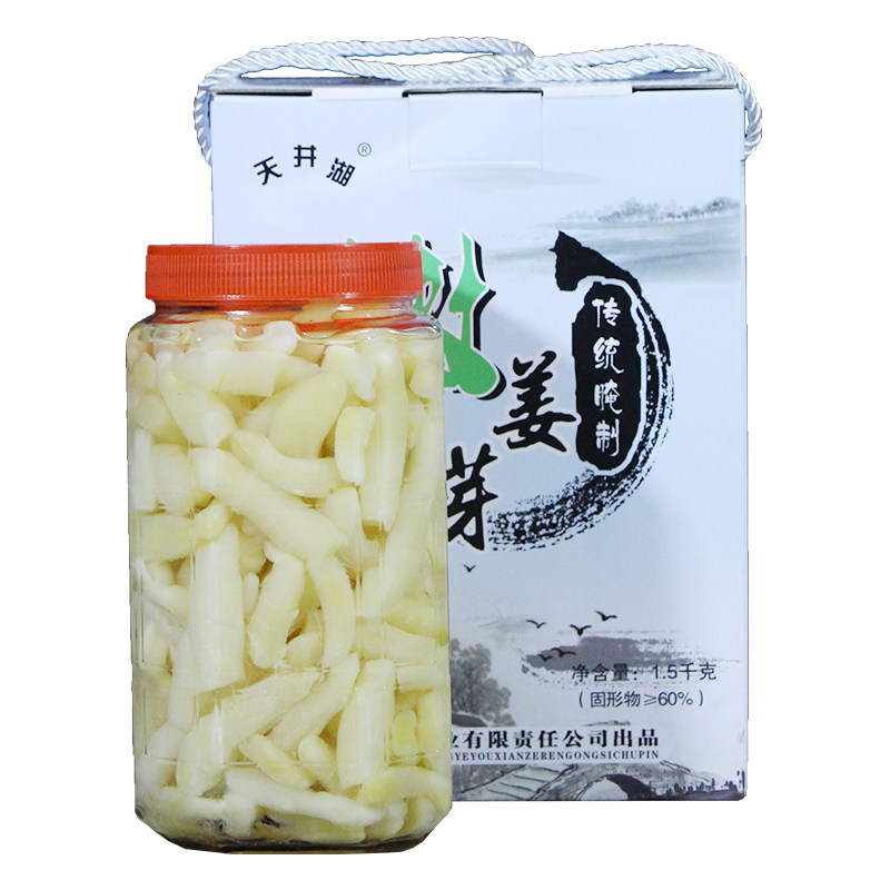 天井湖嫩姜芽1500g齐汉铜陵生姜